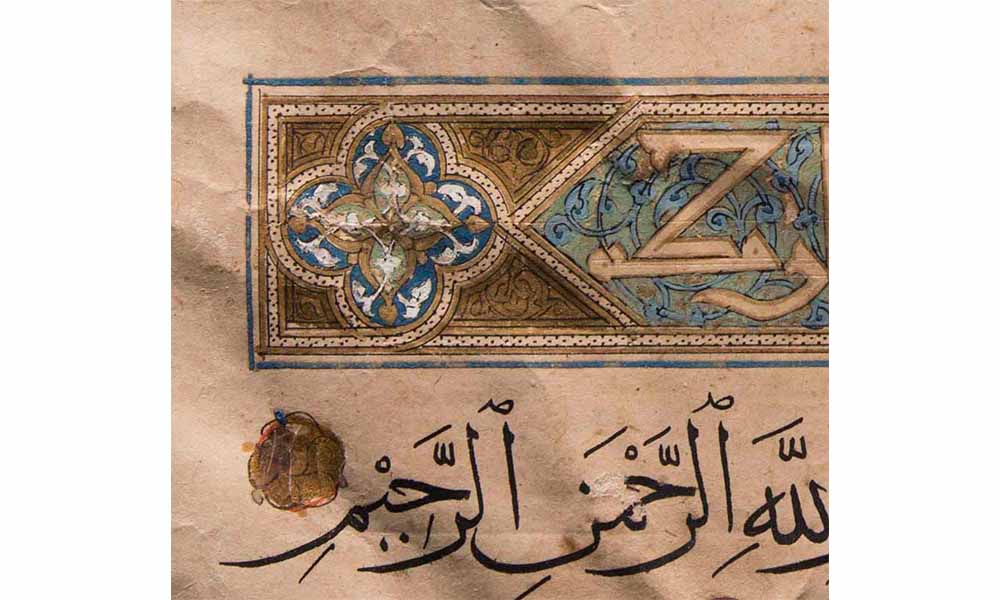 detail from a page of the Qur'an showing the ornate decoration and script