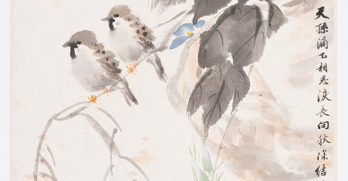 Woo Chong Yung (C.Y. Woo) 吳仲熊 (American, 1898–1989), Two Sparrows and Morning Glory, ink and color on paper, 1954, C.Y. Woo Collection, donated by T.H. Wu